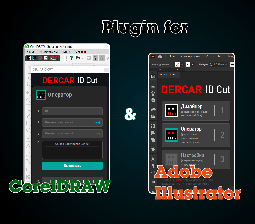 Main panel DERCAR ID Cut